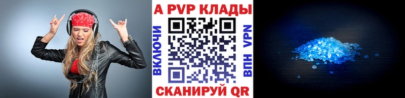 купить   сайты даркнета как зайти  A-PVP крисы CK  Южа 